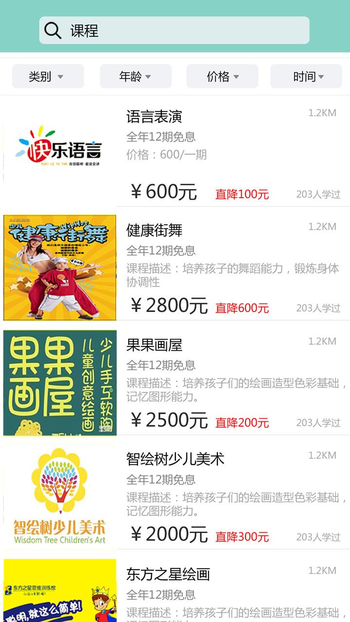 淘学吧安卓版