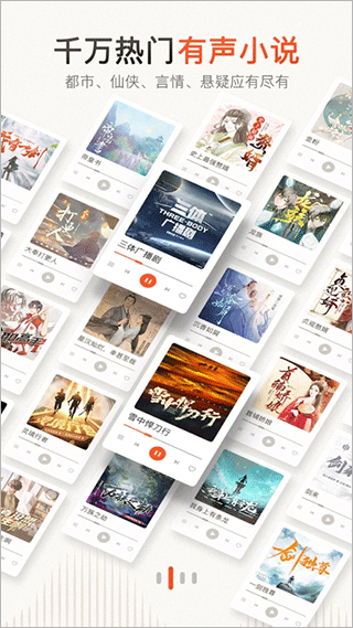 喜马拉雅极速版图4