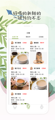 一杯奶茶图2