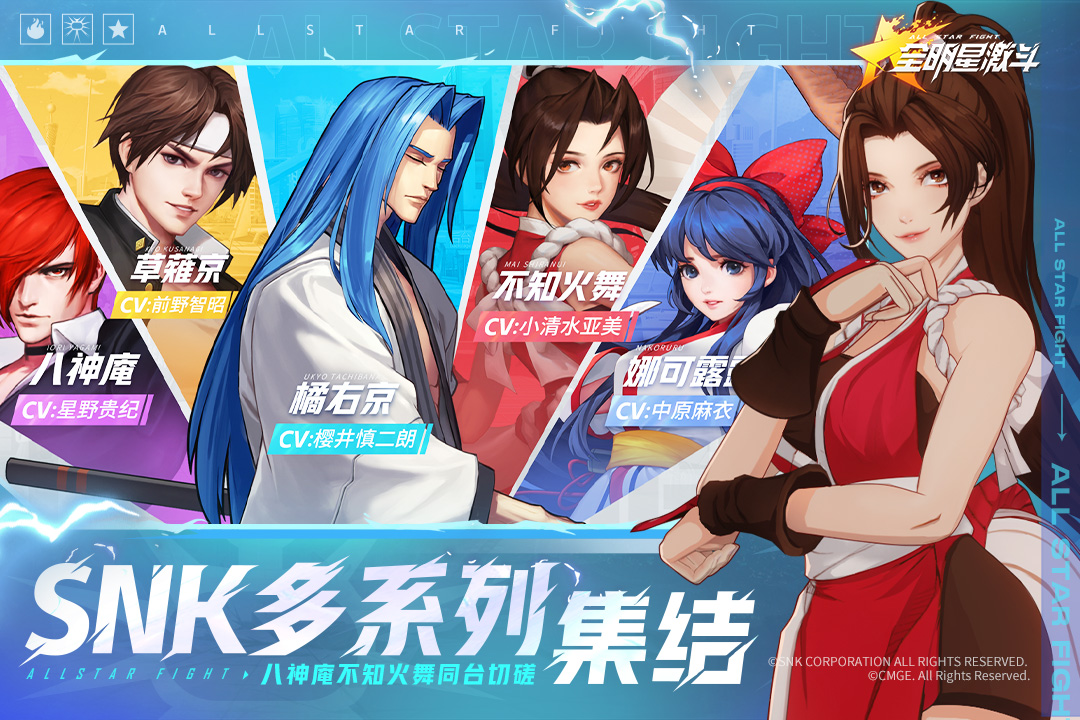 全明星激斗最新版-0