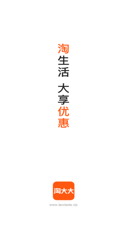 淘大大app