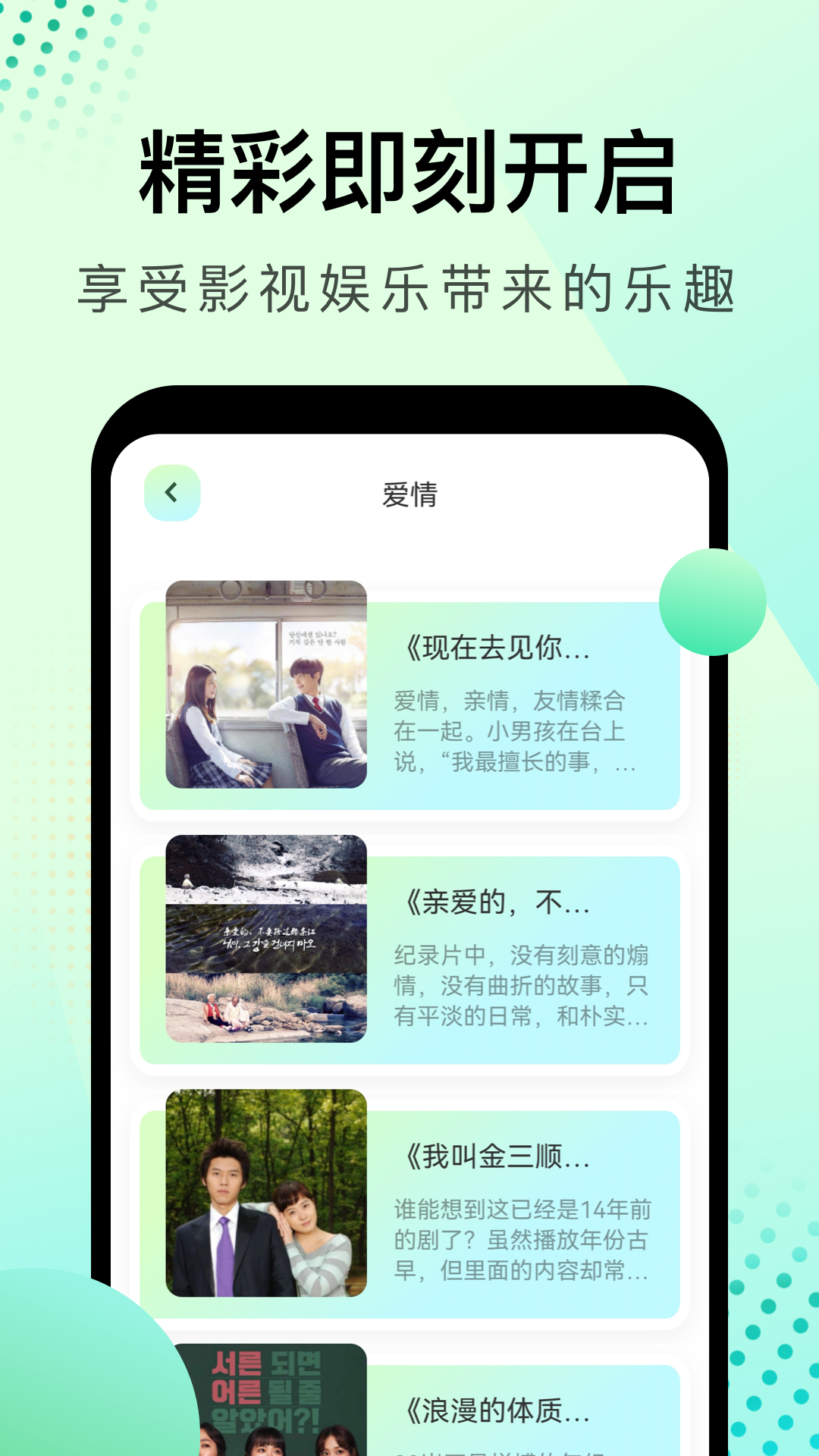 韩剧星球图1