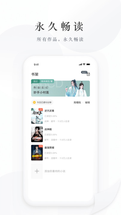 藏龙小说app安卓版第2张截图