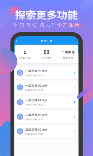 普通话发音学习测试