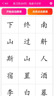 兔崽子识字图3