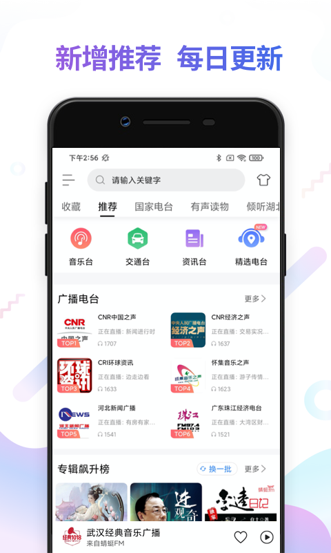 fm电台收音机图2