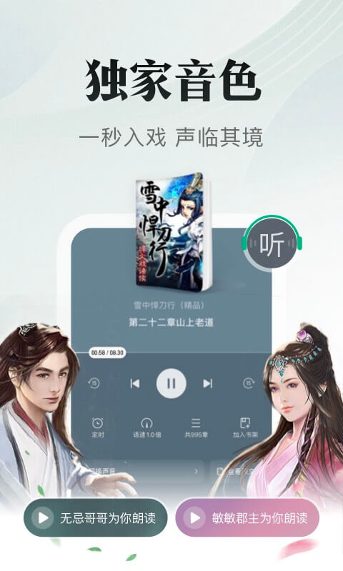 书旗小说iPhone版图3