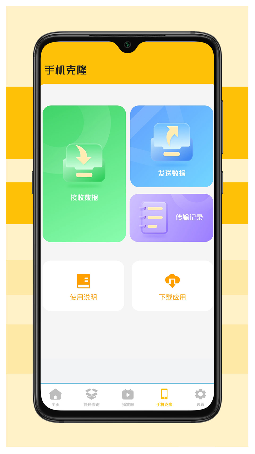 减脂食谱咔森app截图1