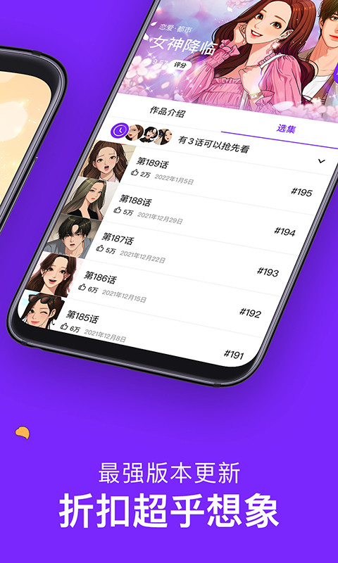 咚漫漫画免费版图3