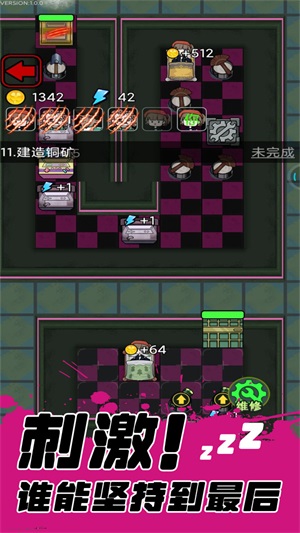 躺平宿舍图2