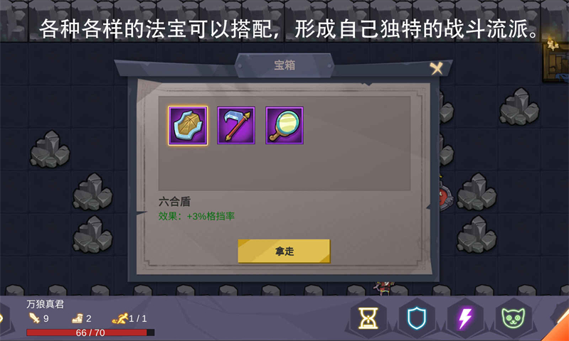 无底洞安卓版截图4
