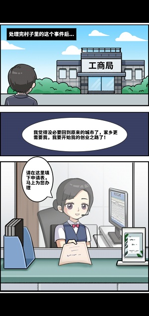 创业播播播图2