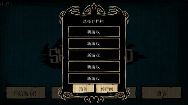 饥荒联机版图3