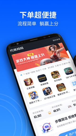 代练妈妈图4
