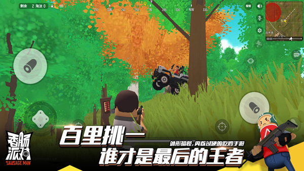 香肠派对国际服图1