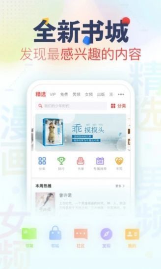 哔哩哔哩轻小说图2