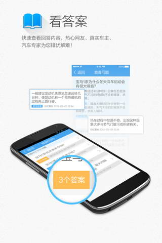 汽车知道图1