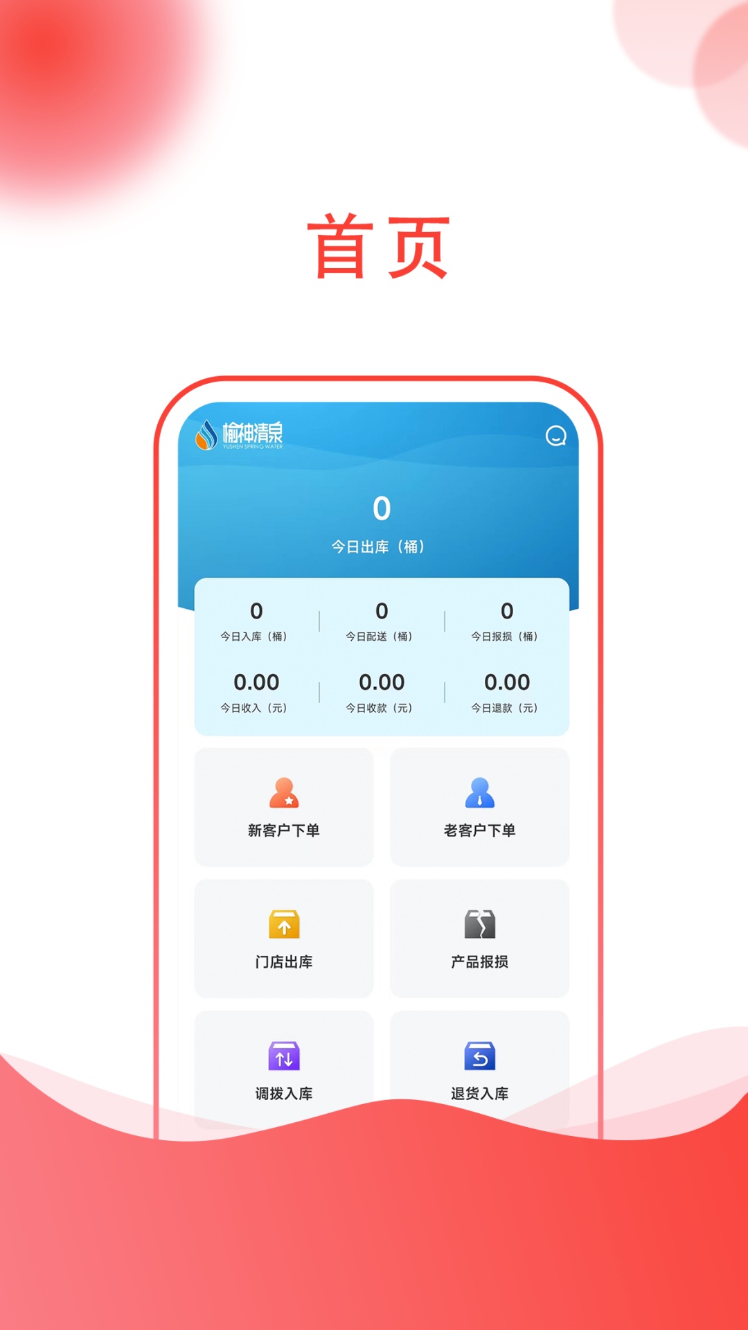 榆神清泉图1