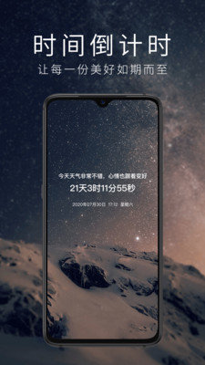 时间倒计时图4