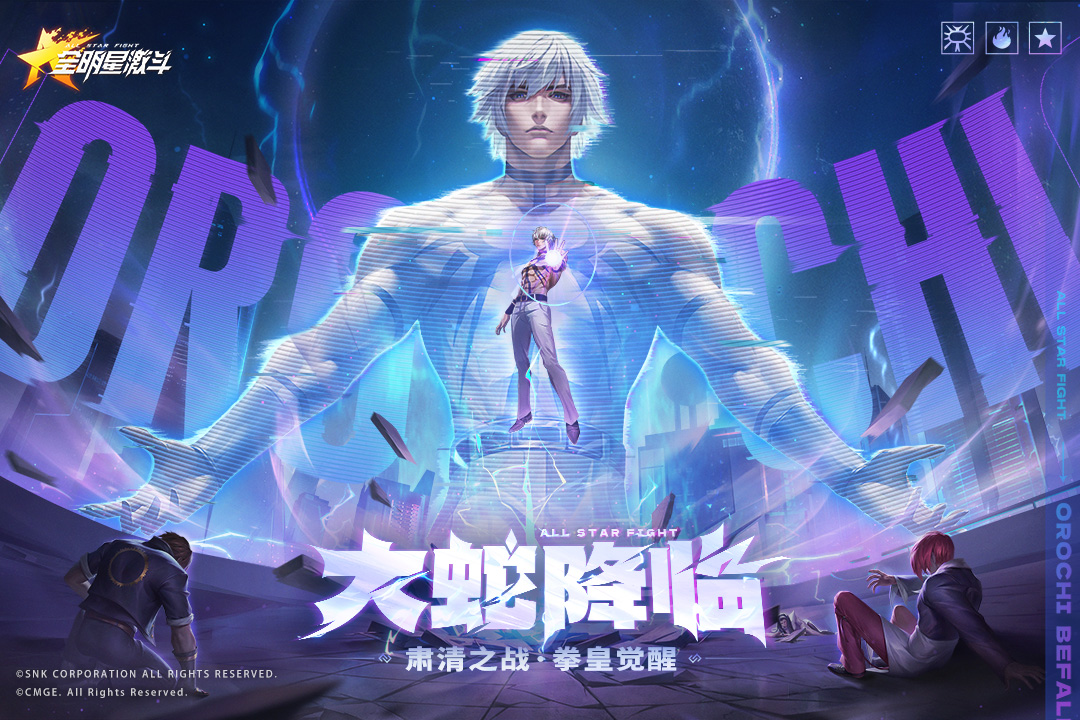 全明星激斗最新版-2