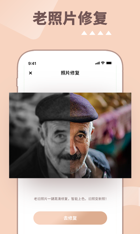 照片时光机图5