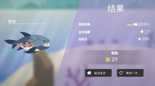 小鱼快跑逃出实验室图4