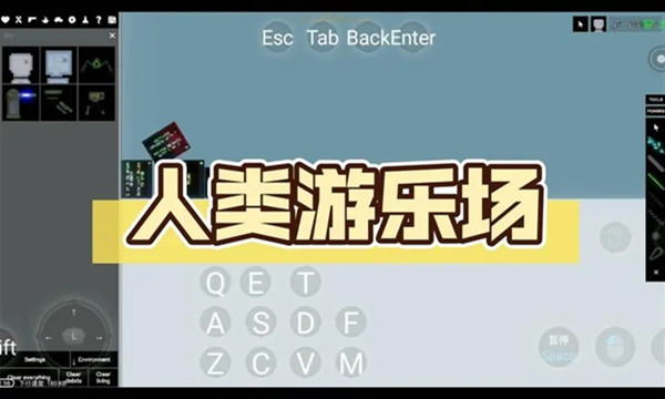 人类游乐场图标