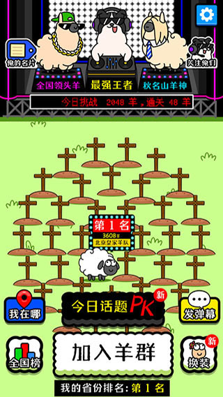 羊了个羊无限洗牌图5