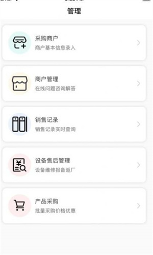闽秘书app
