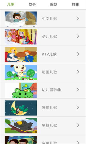 云听音乐图3