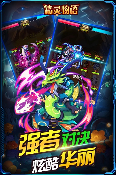 精灵物语图2