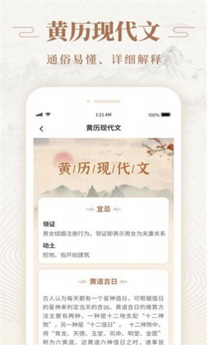 天天福历查询图3