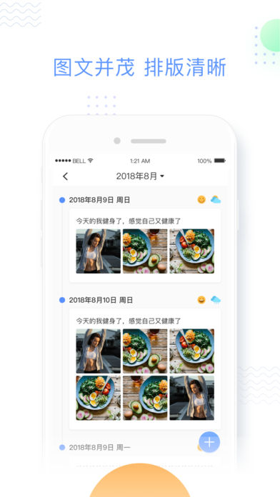 小时光app图2