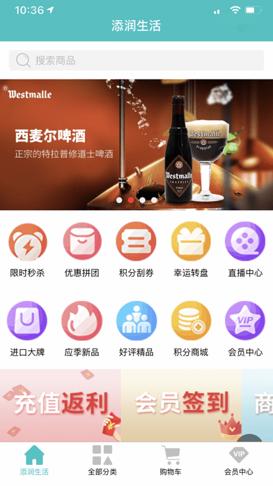 添润生活图4