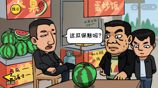 抖个大包袱游戏图1
