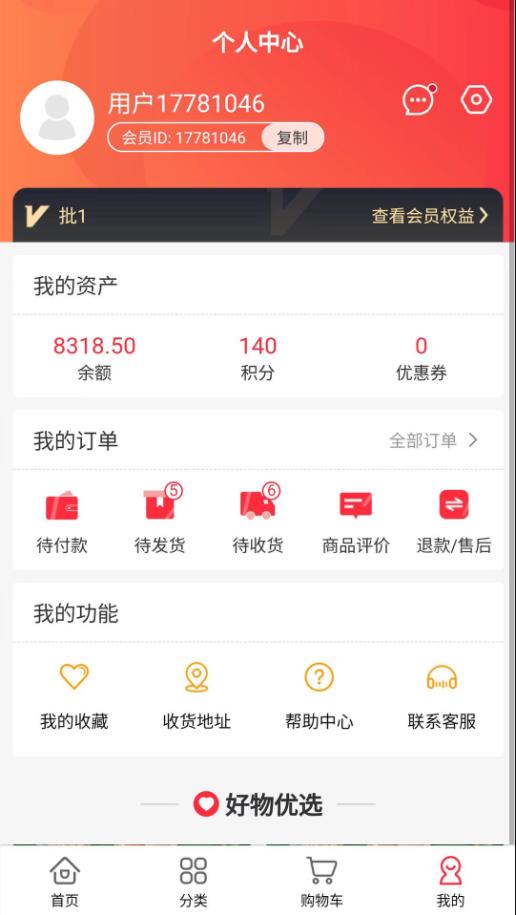 金瑞商城图1
