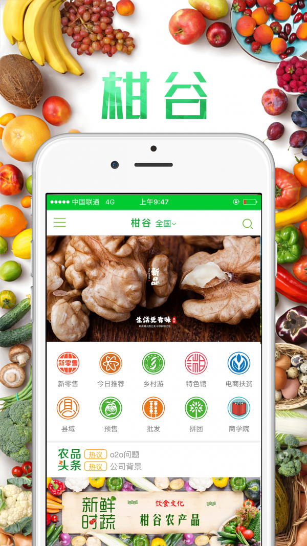 柑谷app