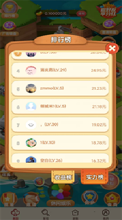 冒险家乐园图2
