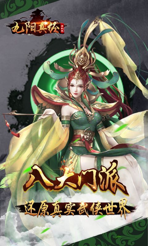 九阳真经挂机版图1