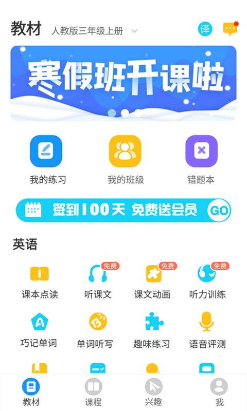 爱智学习app官方版