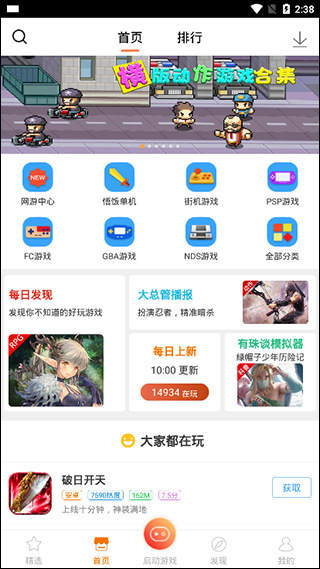 悟饭游戏厅永久VIP图1