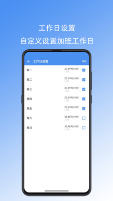 好好记加班图1