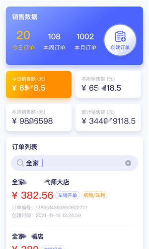 小满家