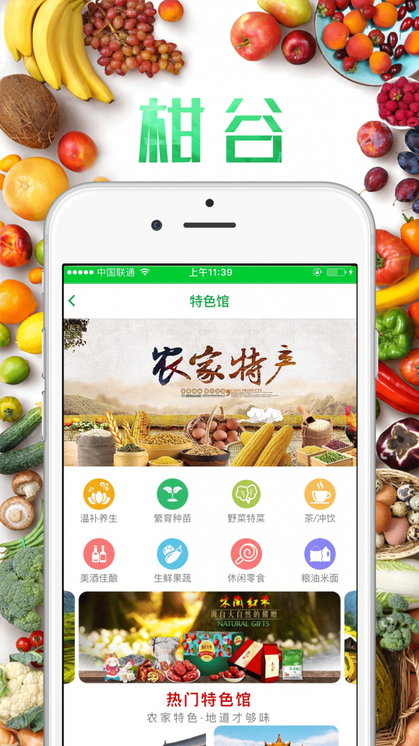 柑谷app