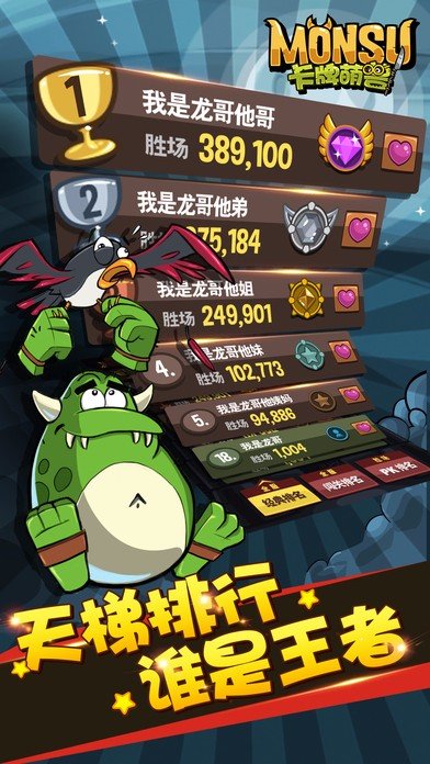 卡牌萌兽剑圣快跑图1
