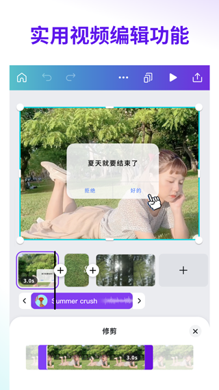 canva可画官网版图3