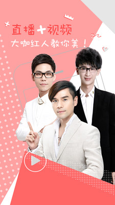 优美妆app图1