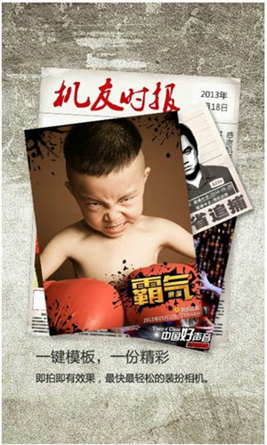创意相机图4