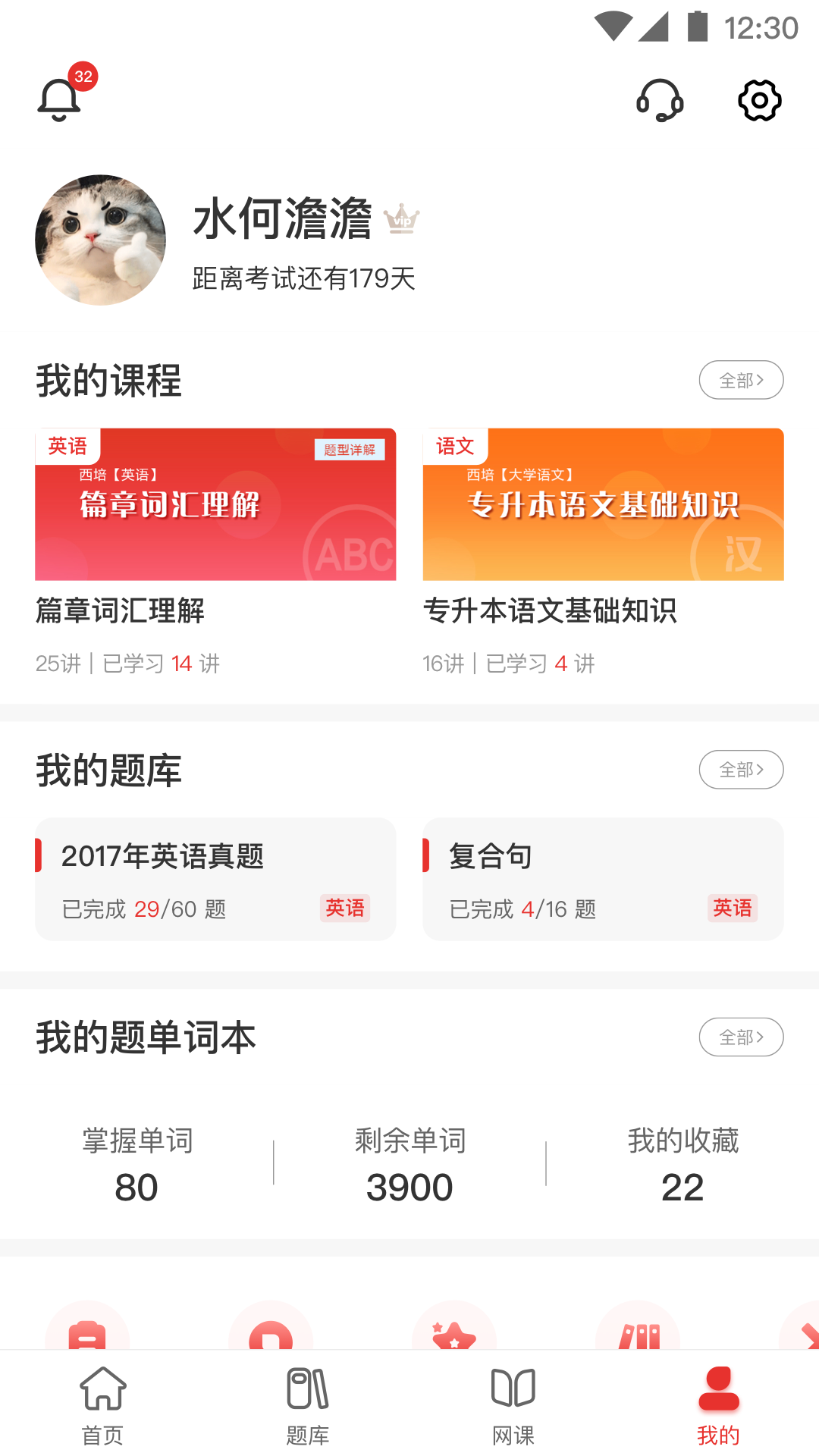 西培教育官网版