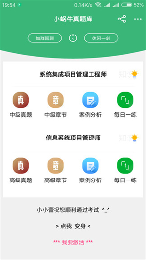 软考小蜗牛图4